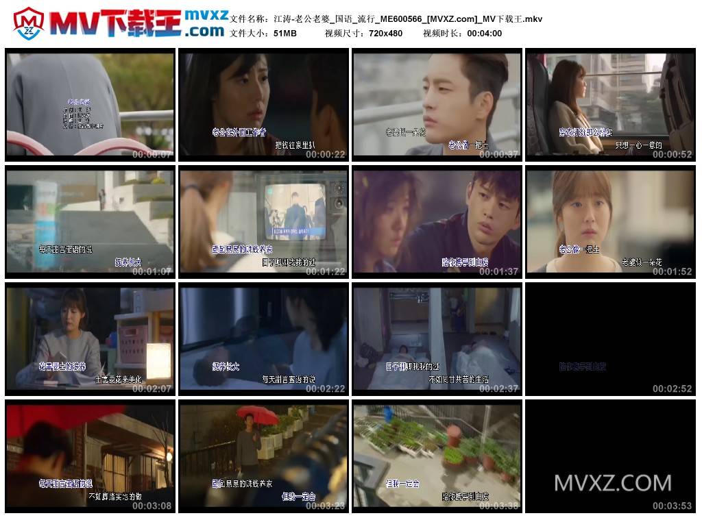 江涛-老公老婆_国语_流行_ME600566